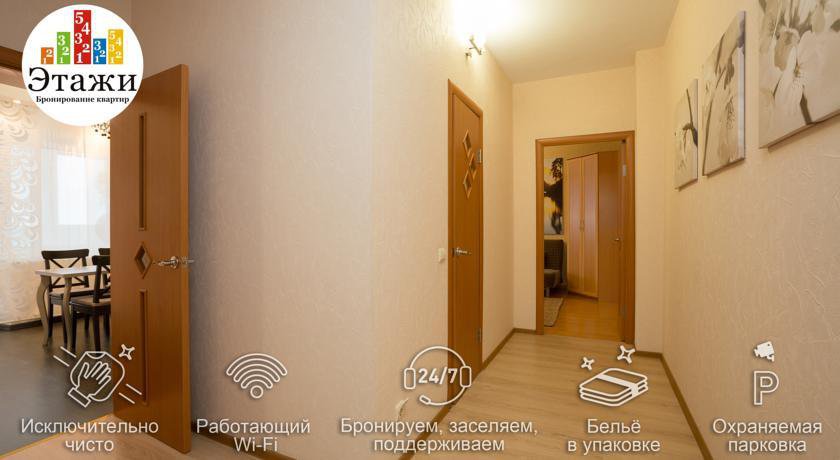 Апартаменты Этажи на Союзной Екатеринбург-69