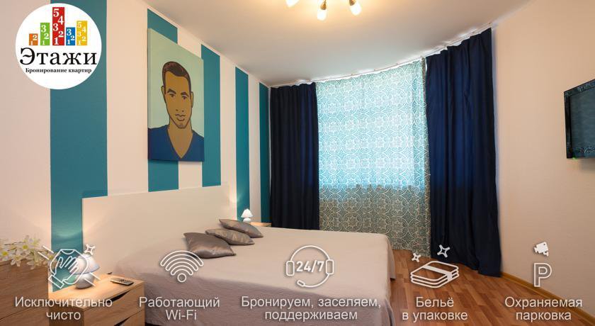 Апартаменты Этажи на Союзной Екатеринбург-115