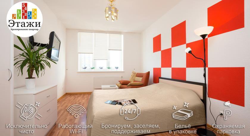 Апартаменты Этажи на Союзной Екатеринбург-178