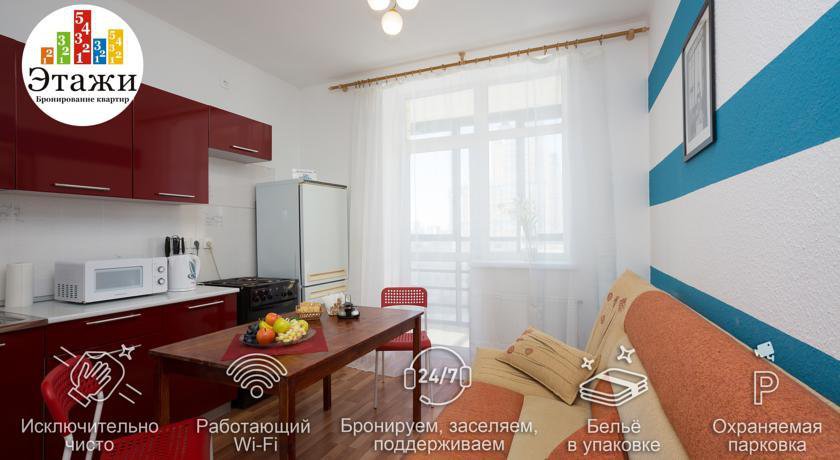 Апартаменты Этажи на Союзной Екатеринбург-174