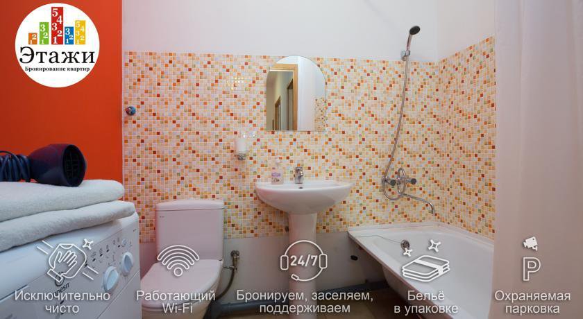Апартаменты Этажи на Союзной Екатеринбург-175