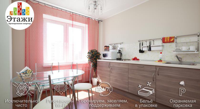 Апартаменты Этажи на Союзной Екатеринбург-101