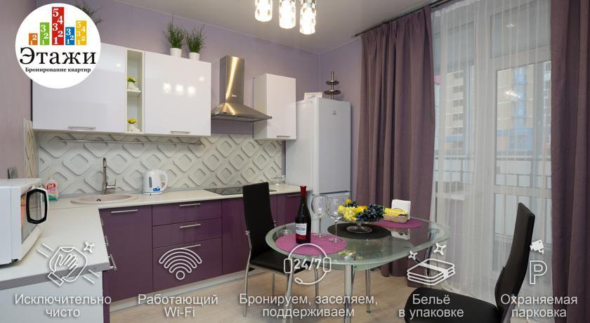 Апартаменты Этажи на Союзной Екатеринбург-127