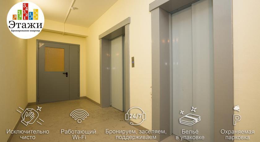 Апартаменты Этажи на Союзной Екатеринбург-136