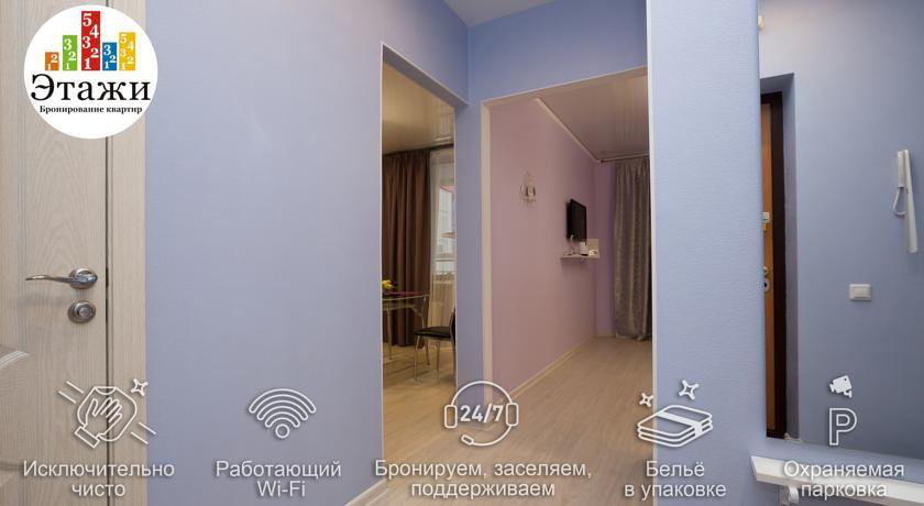 Апартаменты Этажи на Союзной Екатеринбург-133