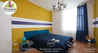 Апартаменты Этажи на Союзной Екатеринбург Апартаменты с 2 спальнями - ул. 8 Марта, 188-8