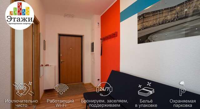 Апартаменты Этажи на Союзной Екатеринбург-176