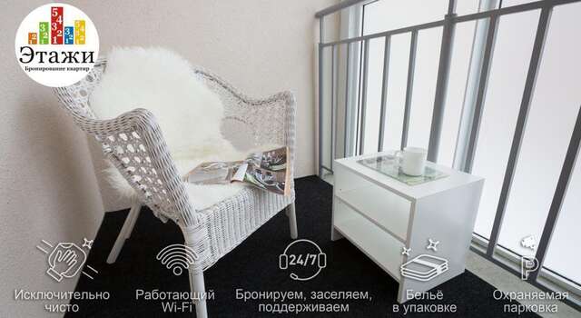 Апартаменты Этажи на Союзной Екатеринбург-142